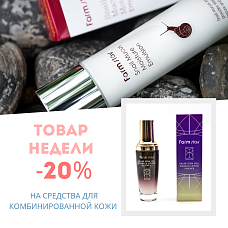 Скидка 20% на уход для комбинированной кожи для любого возраста с 07.06 по 13.06 Скидка 20% на уход для комбинированной кожи для любого возраста с 07.06 по 13.06